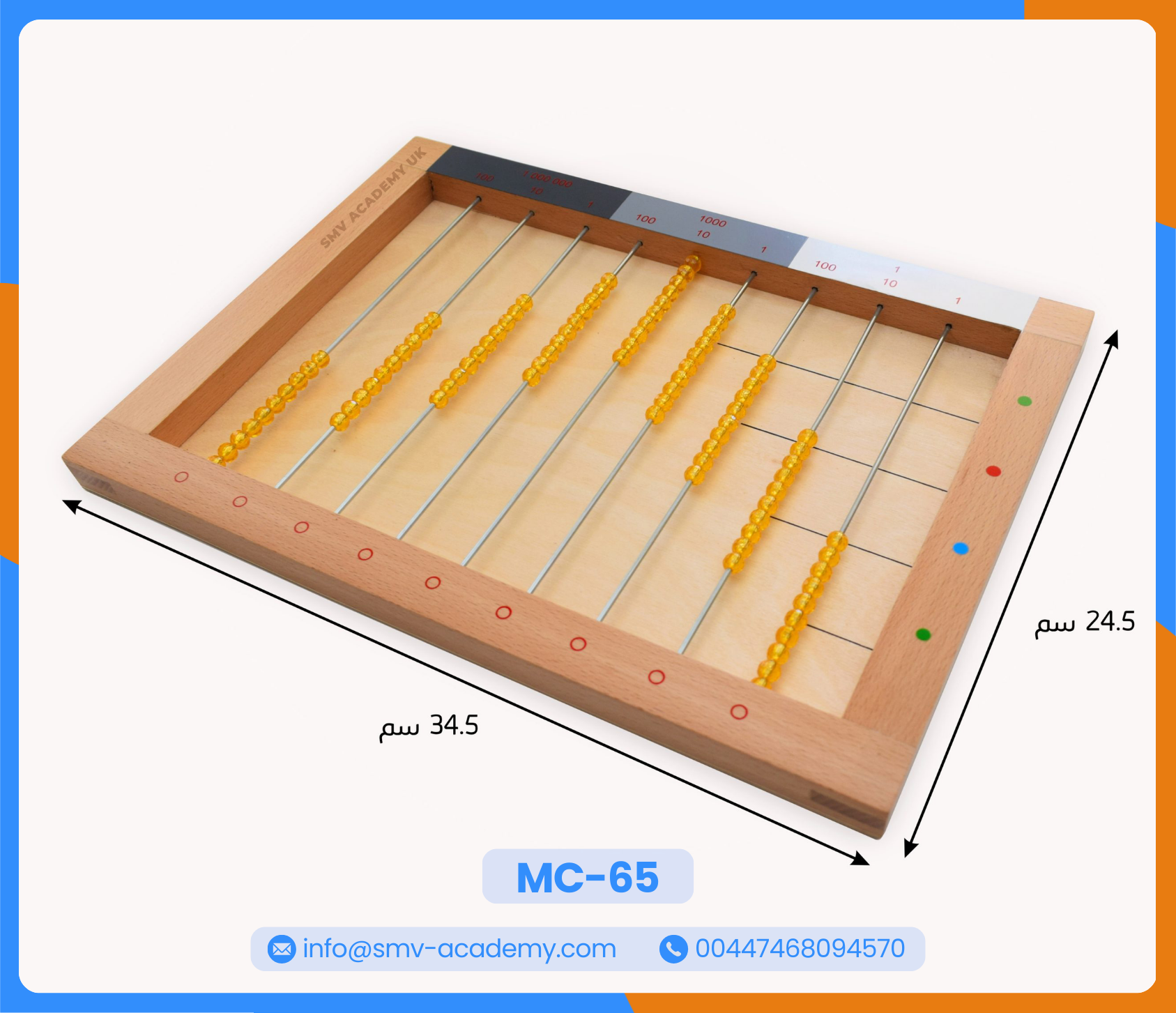 عداد الخرز الذهبي